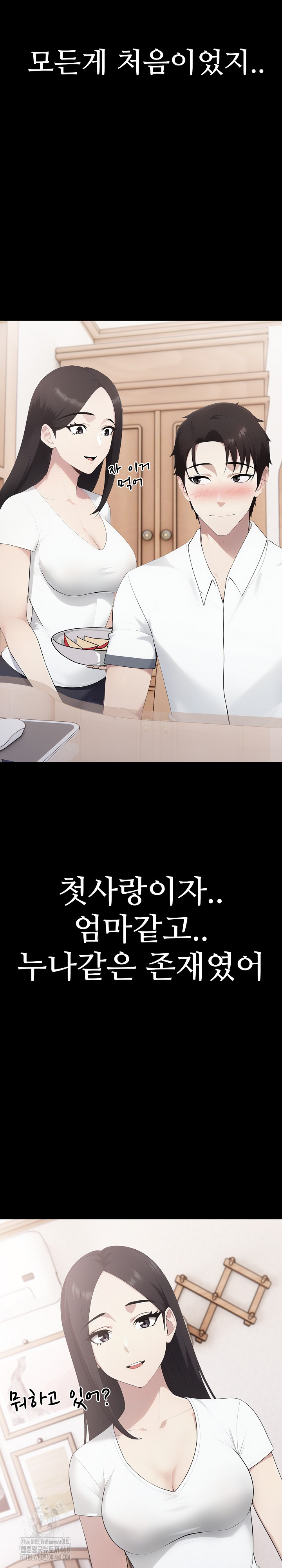 Married Woman Hunter Raw - Chapter 18 Page 18