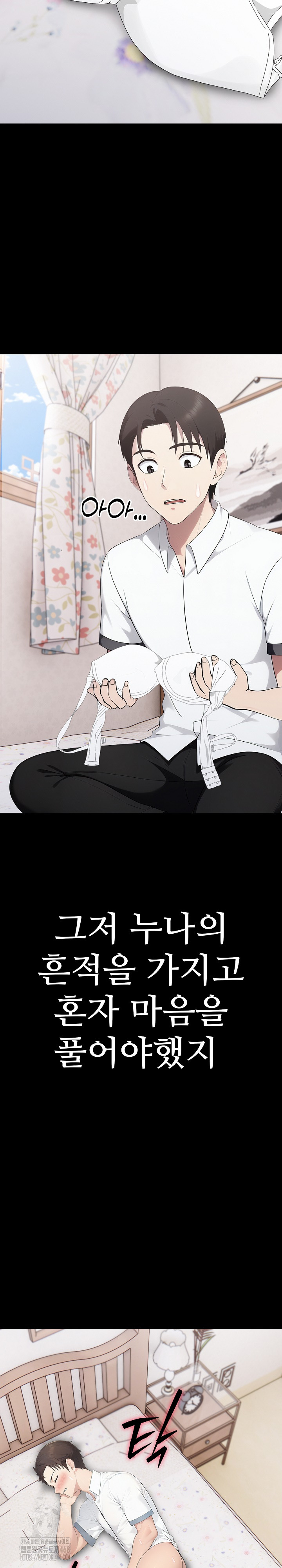 Married Woman Hunter Raw - Chapter 18 Page 21