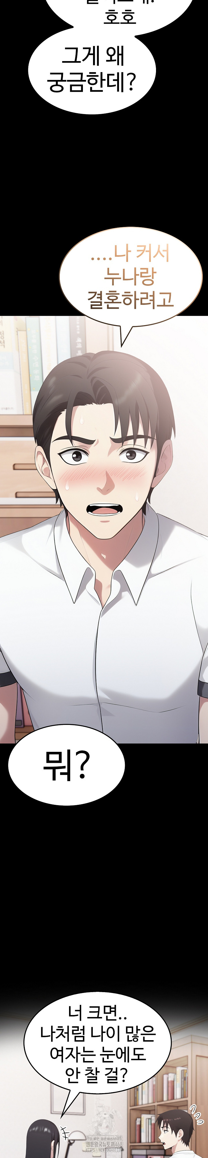 Married Woman Hunter Raw - Chapter 18 Page 25