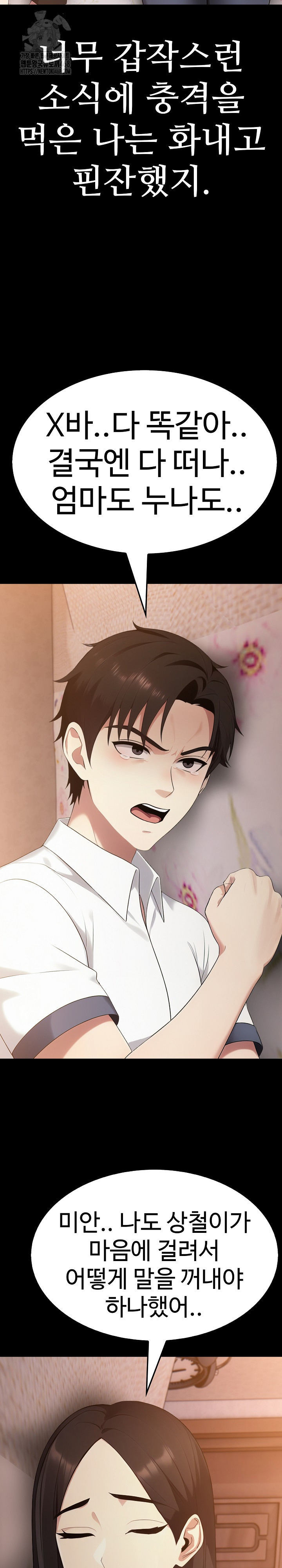 Married Woman Hunter Raw - Chapter 18 Page 34