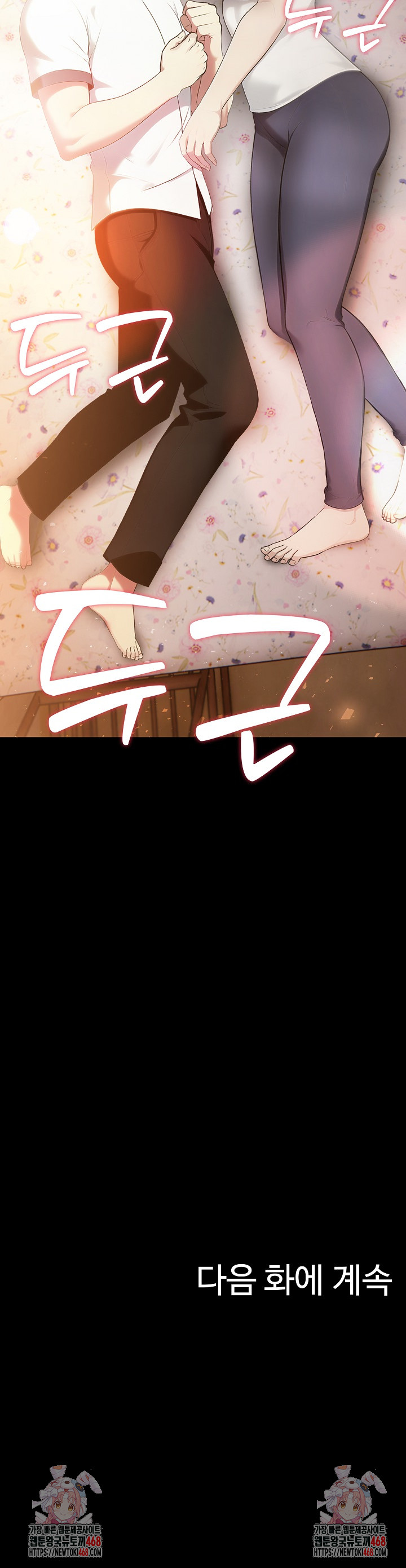 Married Woman Hunter Raw - Chapter 18 Page 38