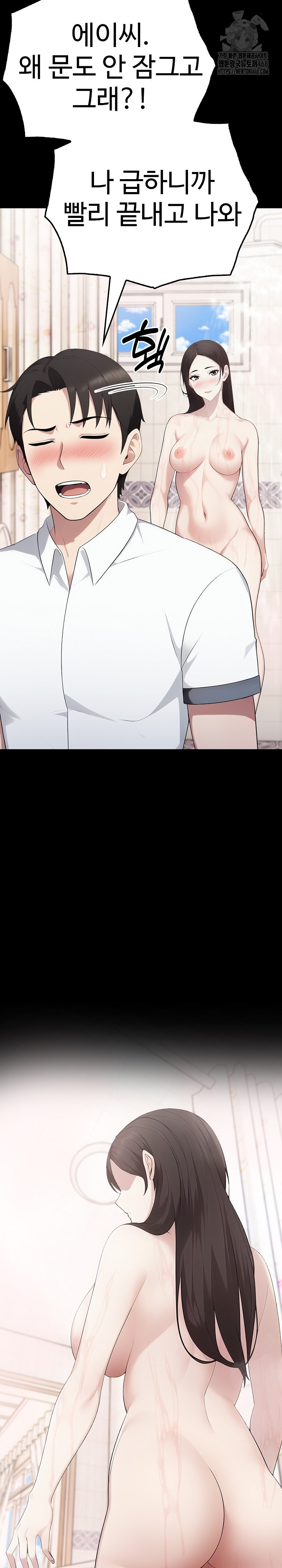 Married Woman Hunter Raw - Chapter 18 Page 5