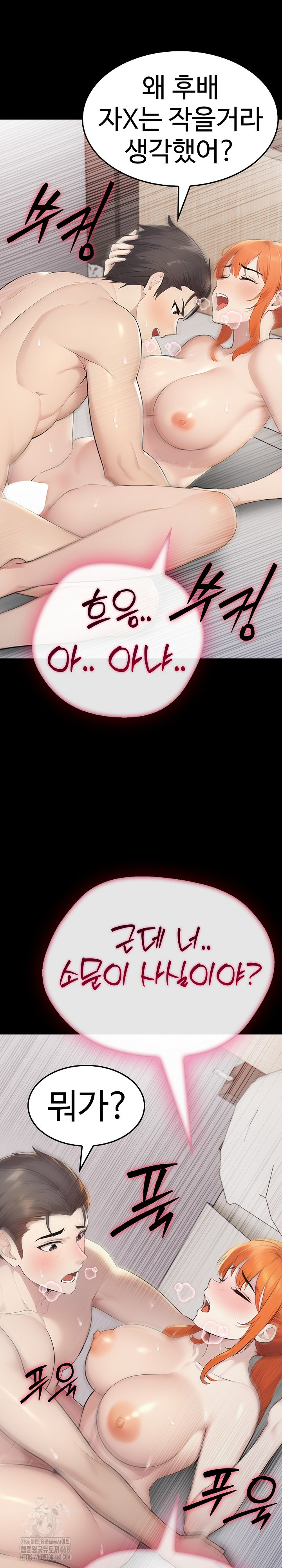 Married Woman Hunter Raw - Chapter 19 Page 15