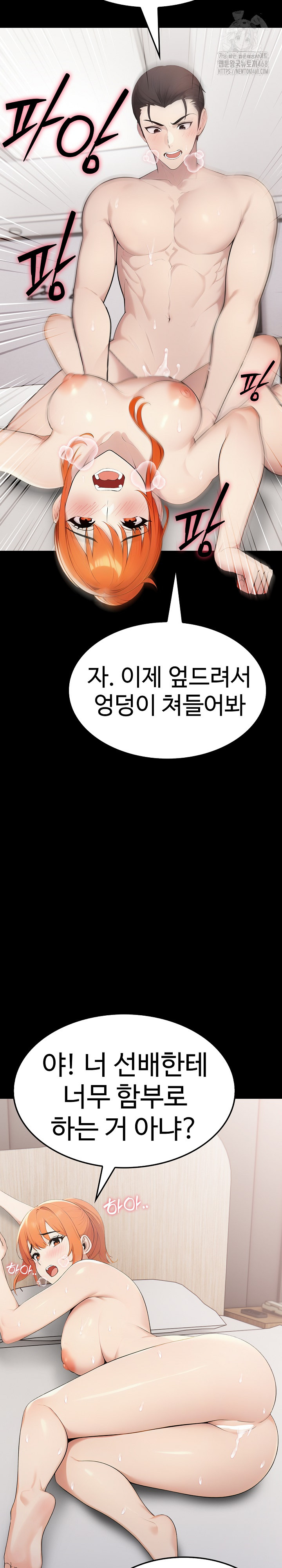 Married Woman Hunter Raw - Chapter 19 Page 17