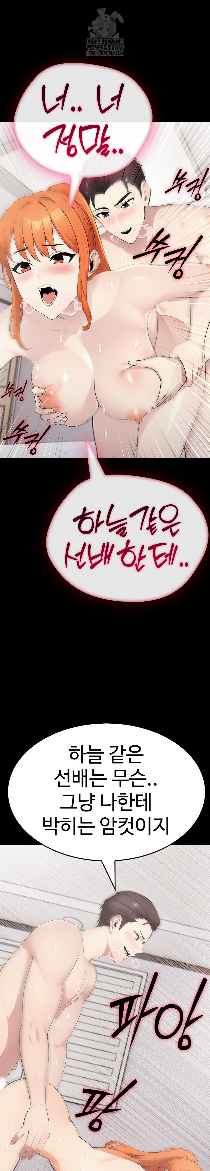 Married Woman Hunter Raw - Chapter 19 Page 20