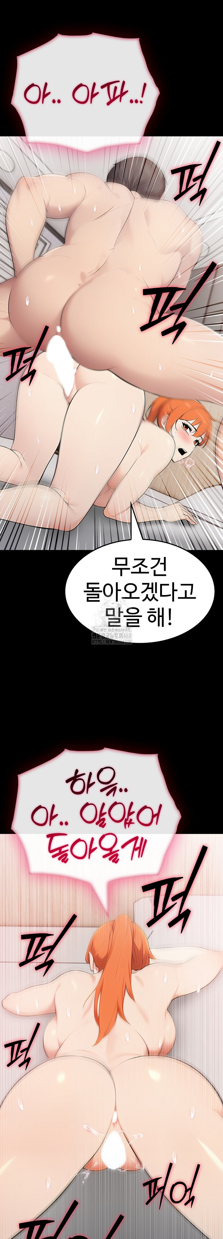 Married Woman Hunter Raw - Chapter 19 Page 23