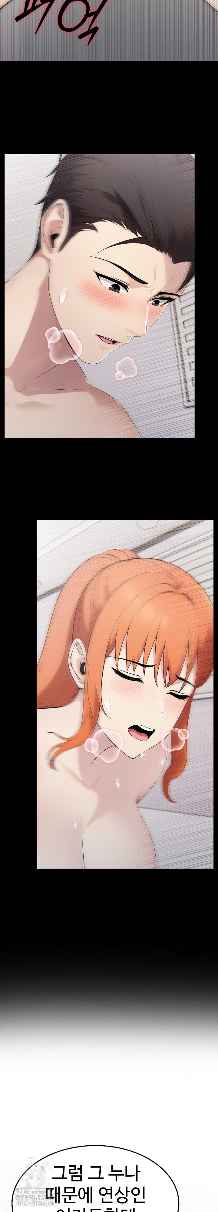 Married Woman Hunter Raw - Chapter 19 Page 24