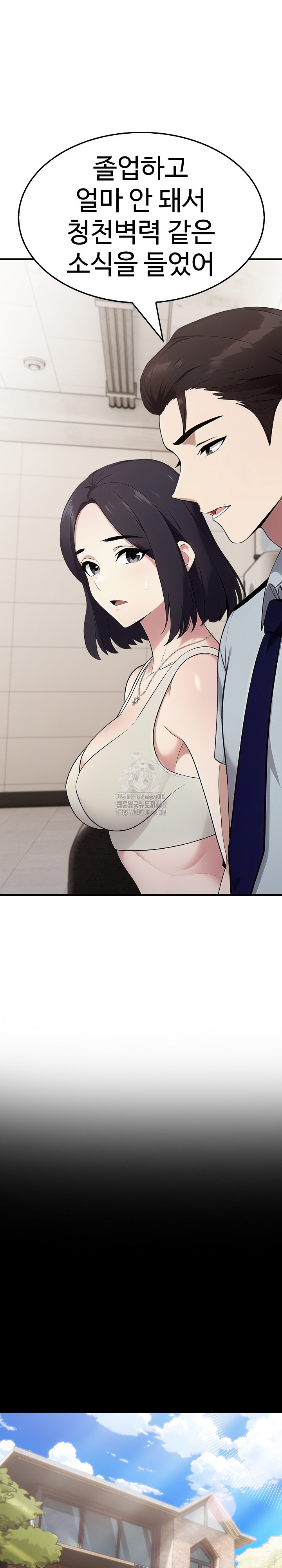 Married Woman Hunter Raw - Chapter 19 Page 26