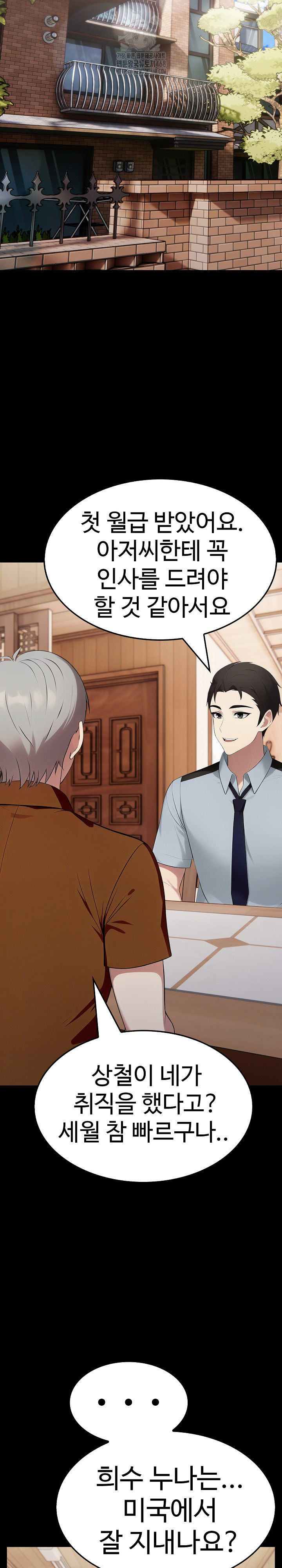 Married Woman Hunter Raw - Chapter 19 Page 27