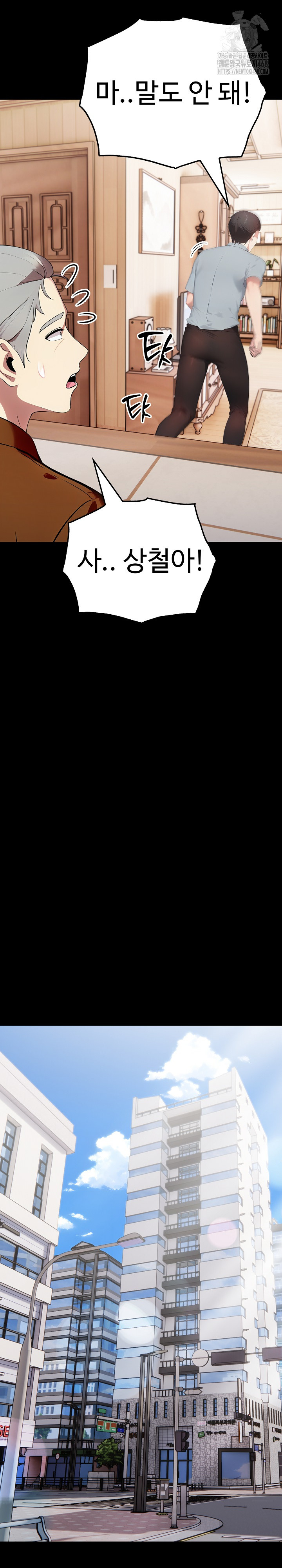 Married Woman Hunter Raw - Chapter 19 Page 30