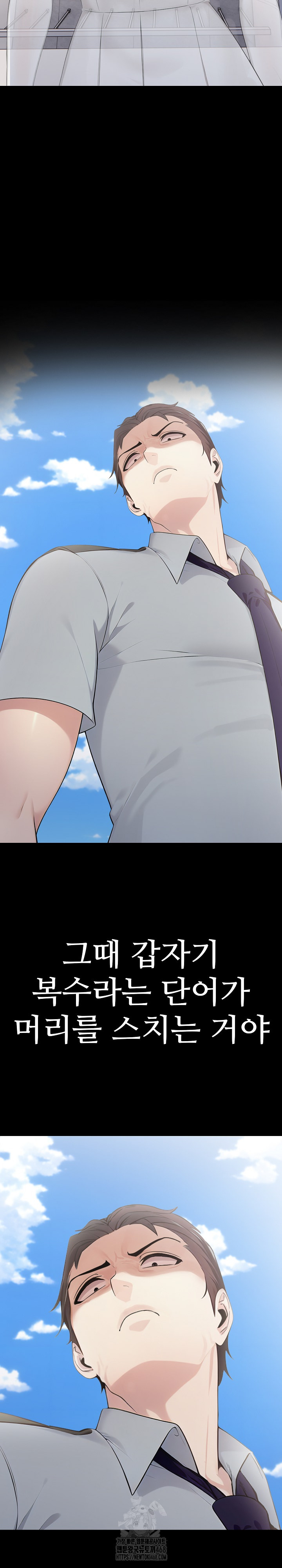 Married Woman Hunter Raw - Chapter 19 Page 33