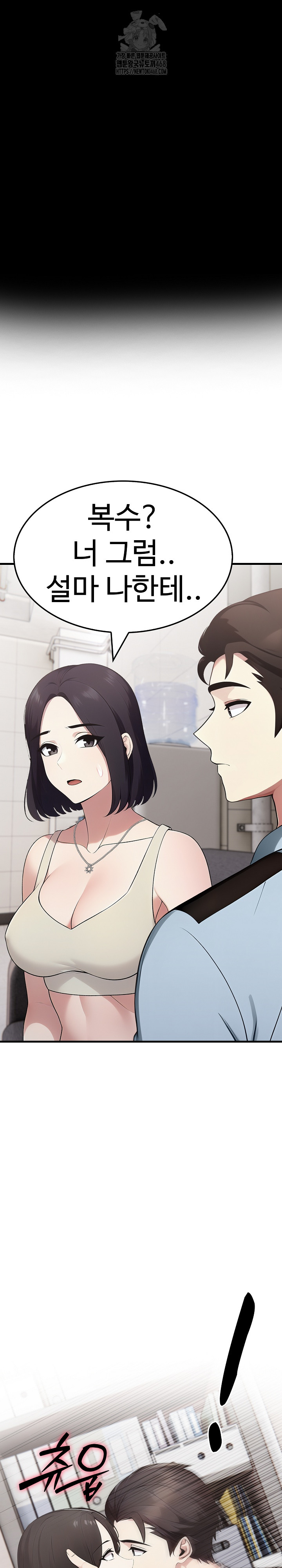 Married Woman Hunter Raw - Chapter 19 Page 34