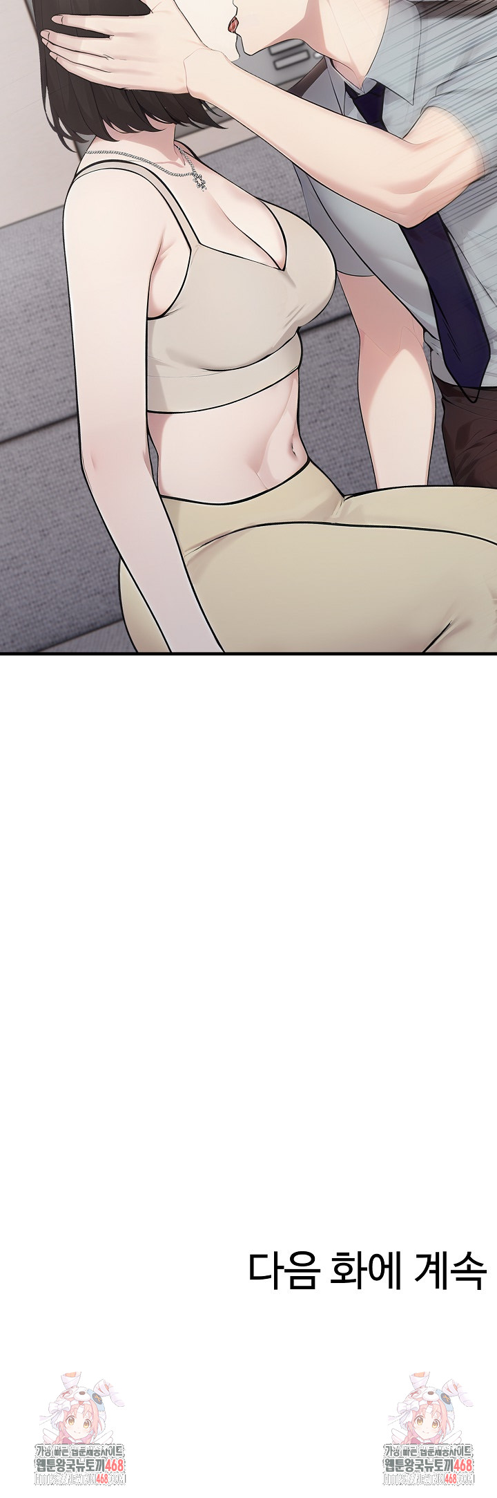 Married Woman Hunter Raw - Chapter 19 Page 35