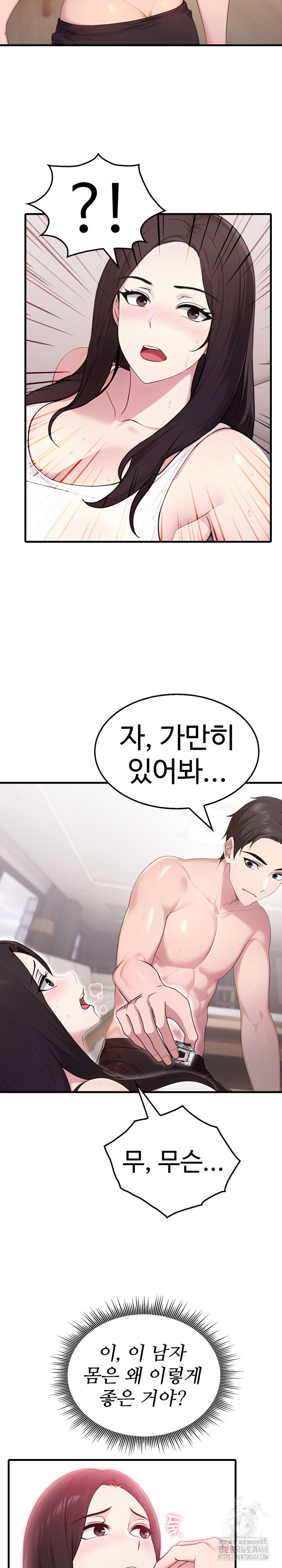 Married Woman Hunter Raw - Chapter 2 Page 14