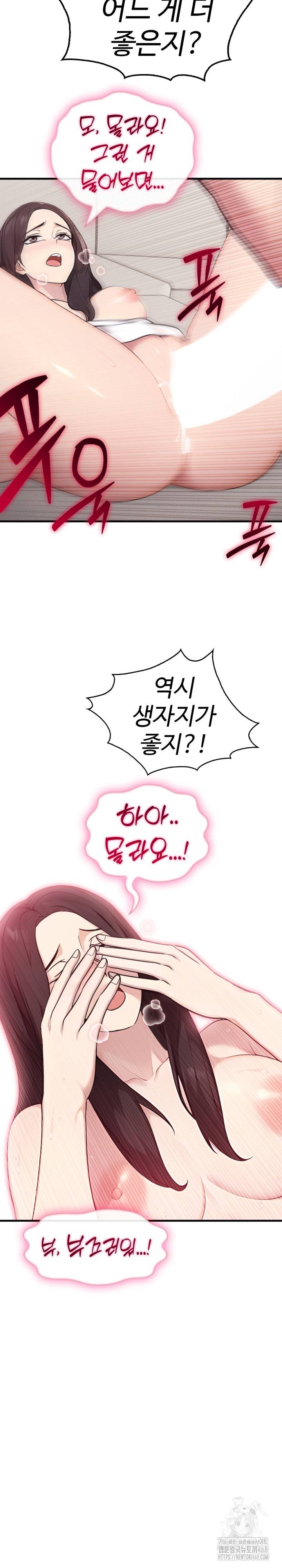 Married Woman Hunter Raw - Chapter 2 Page 29