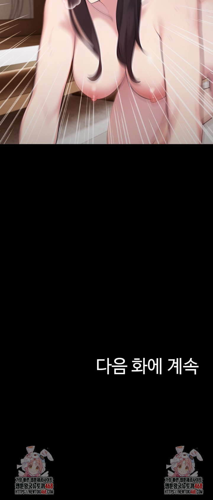 Married Woman Hunter Raw - Chapter 2 Page 32