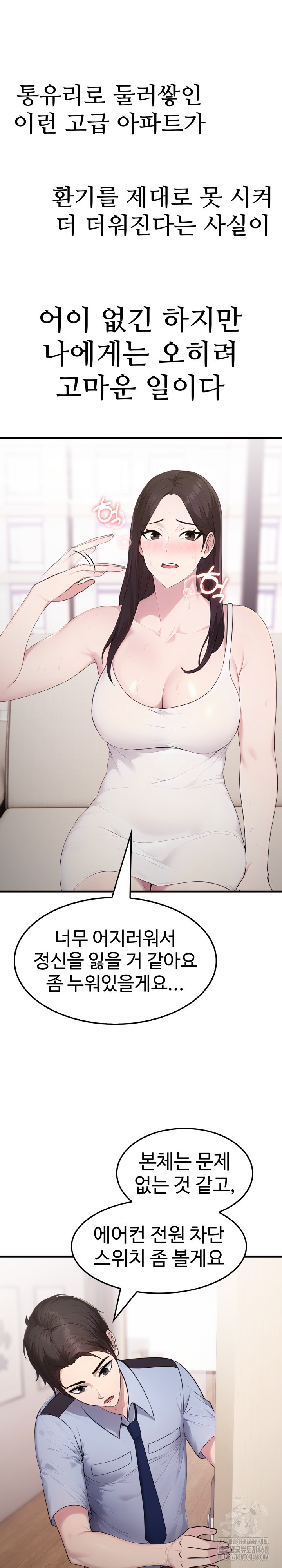 Married Woman Hunter Raw - Chapter 2 Page 9