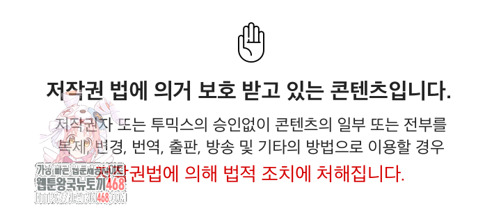 Married Woman Hunter Raw - Chapter 20 Page 1