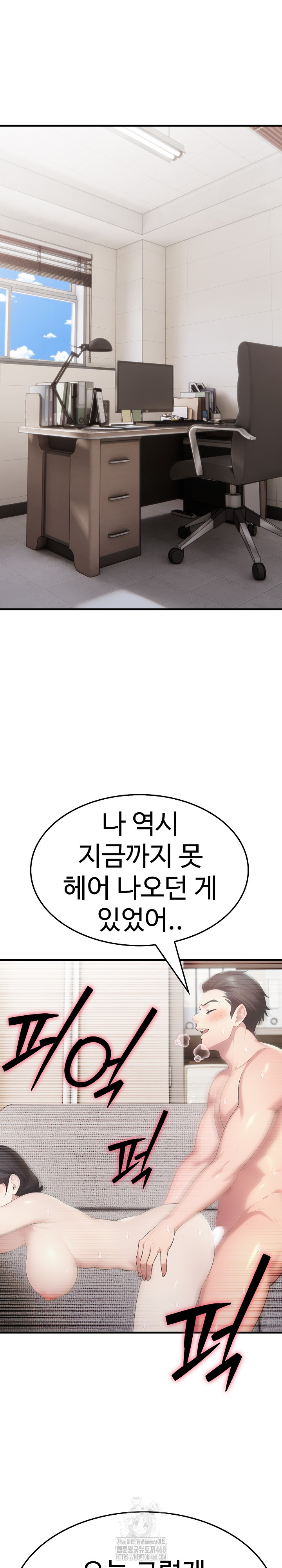 Married Woman Hunter Raw - Chapter 20 Page 12