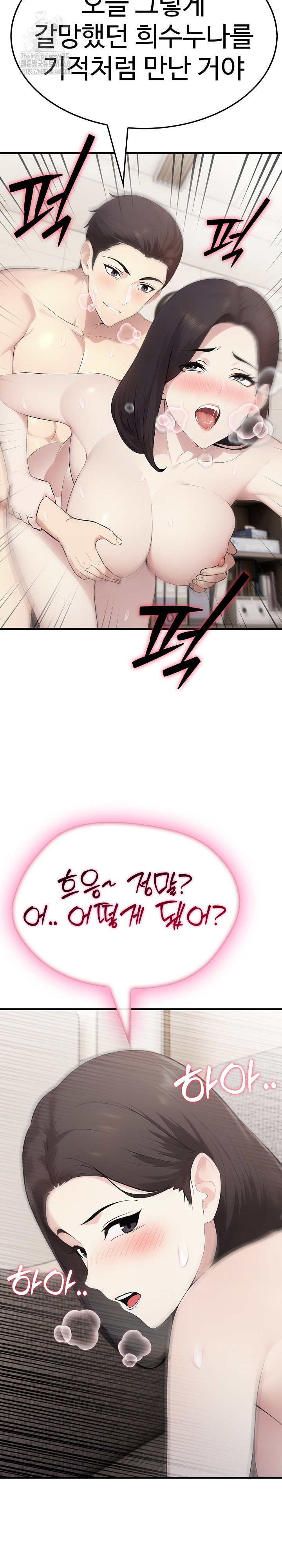 Married Woman Hunter Raw - Chapter 20 Page 13