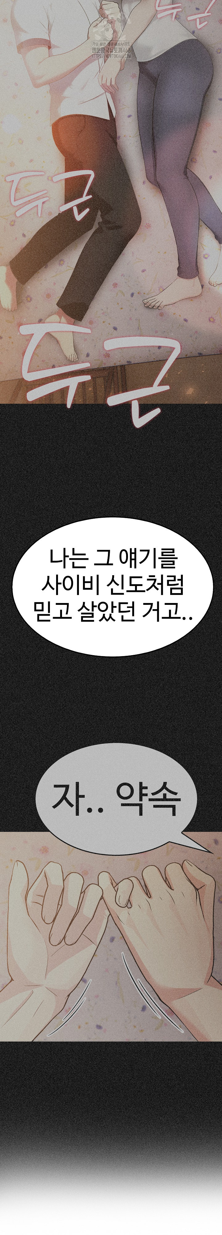 Married Woman Hunter Raw - Chapter 20 Page 18