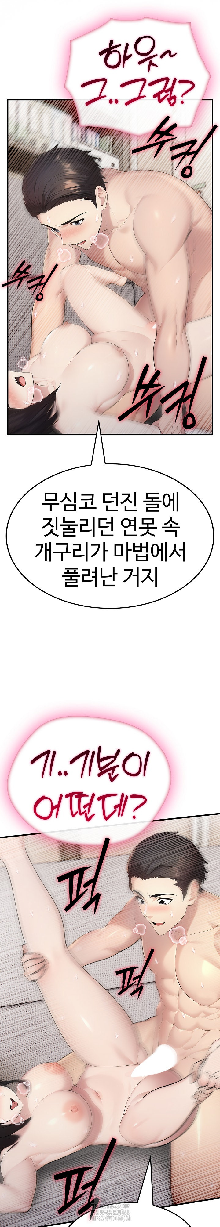 Married Woman Hunter Raw - Chapter 20 Page 19