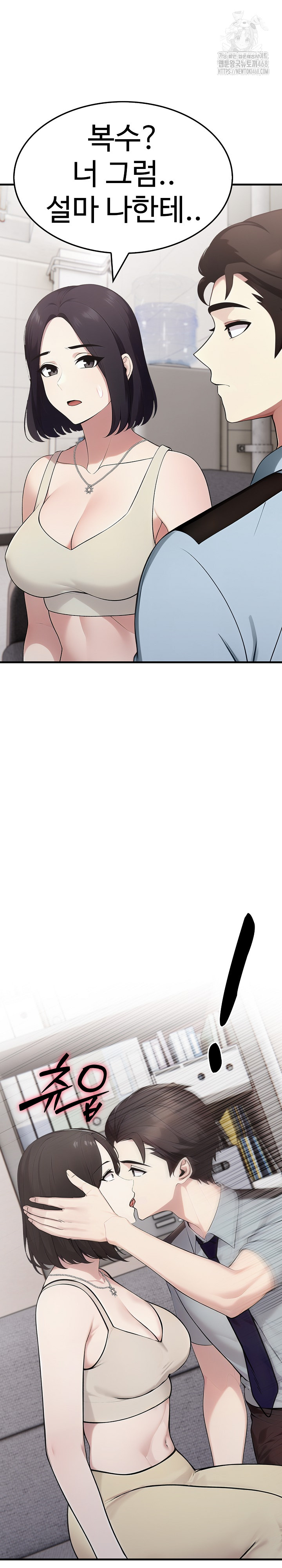 Married Woman Hunter Raw - Chapter 20 Page 2