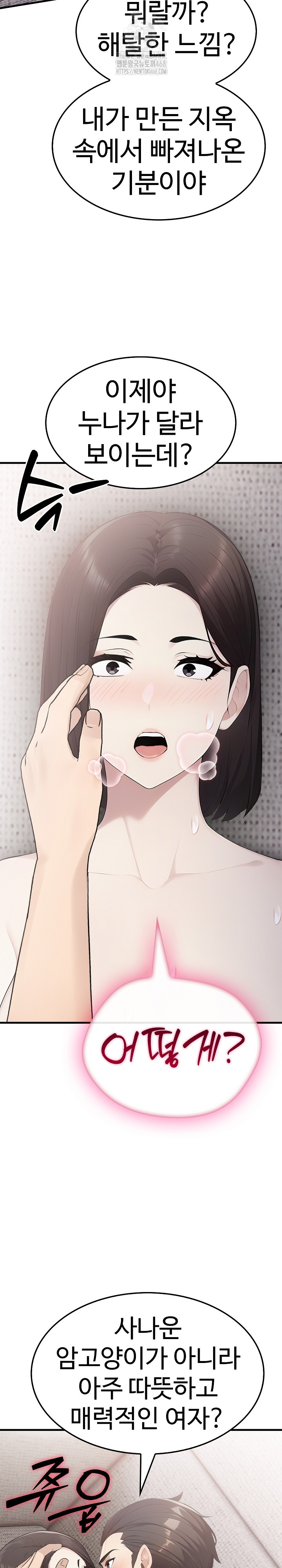 Married Woman Hunter Raw - Chapter 20 Page 20