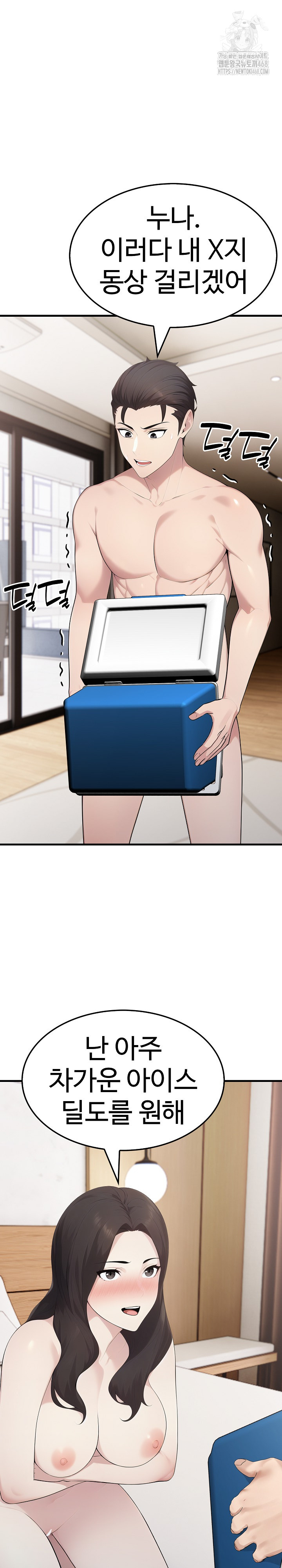 Married Woman Hunter Raw - Chapter 20 Page 23