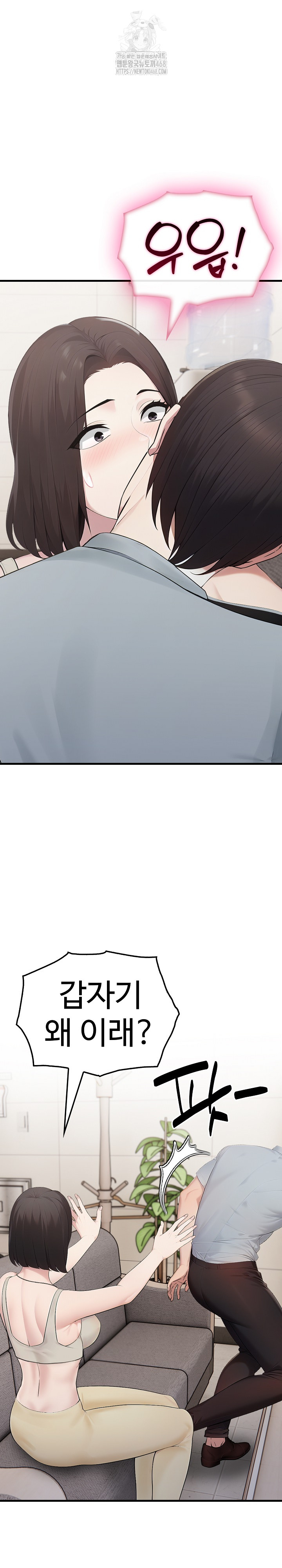 Married Woman Hunter Raw - Chapter 20 Page 3