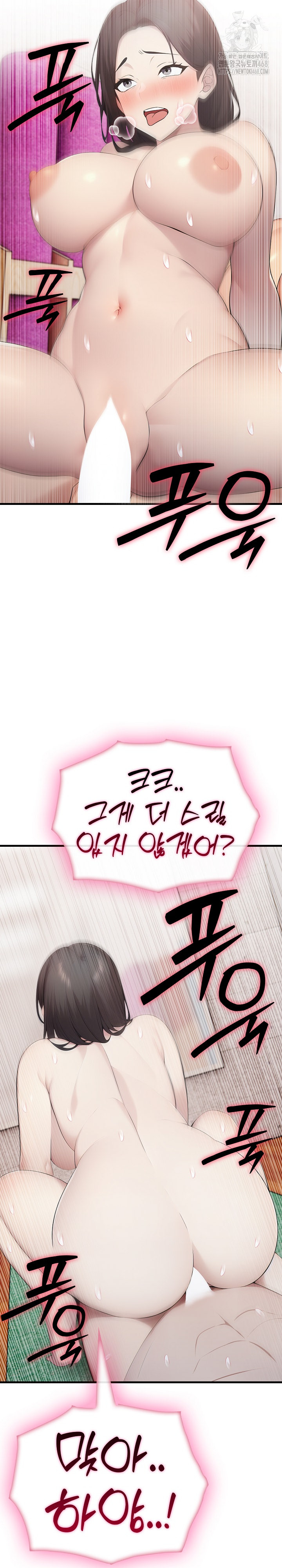 Married Woman Hunter Raw - Chapter 20 Page 32