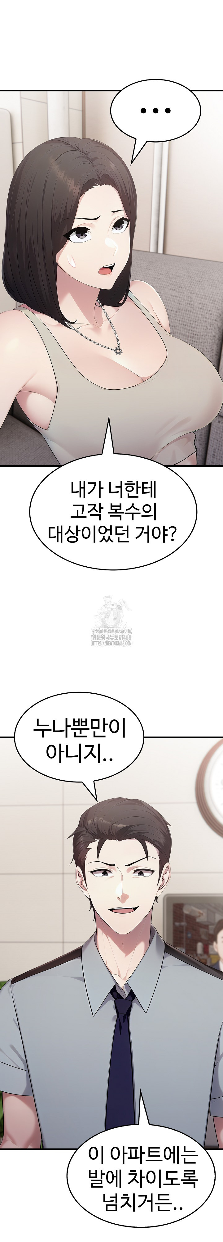 Married Woman Hunter Raw - Chapter 20 Page 4