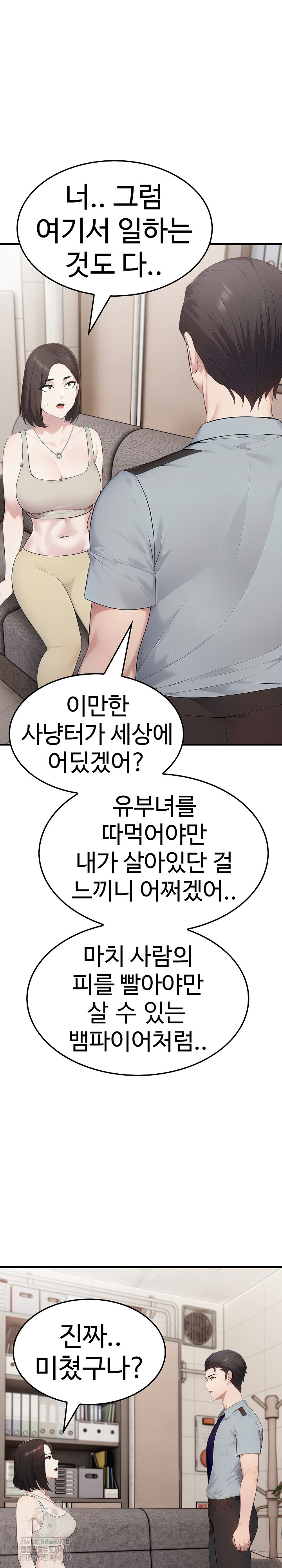 Married Woman Hunter Raw - Chapter 20 Page 5