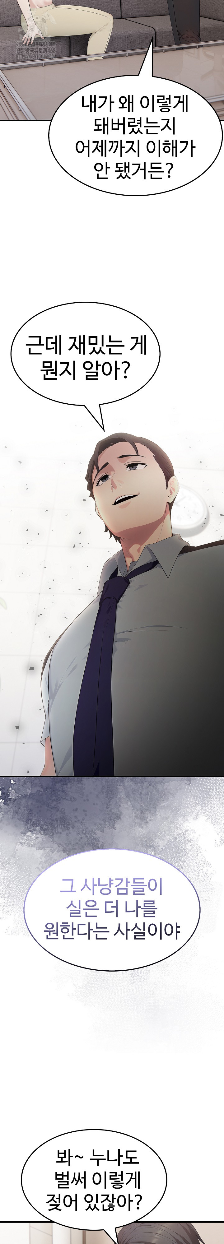 Married Woman Hunter Raw - Chapter 20 Page 6