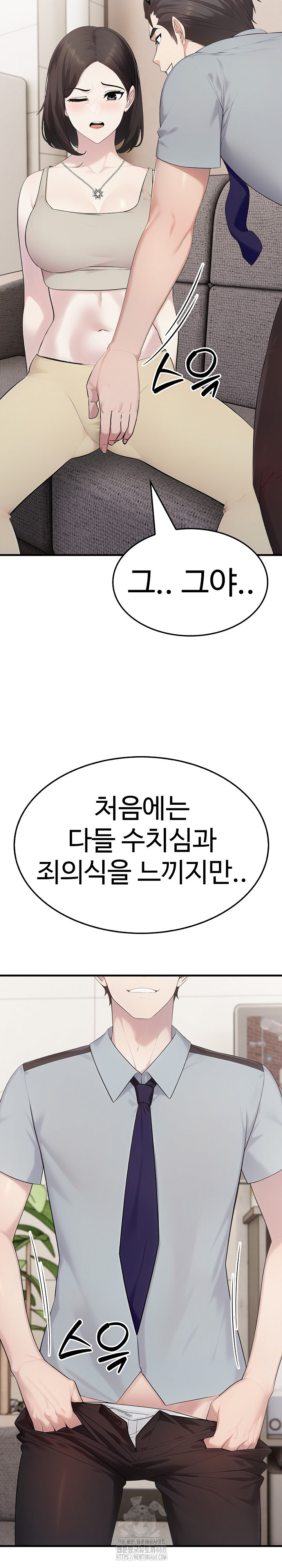 Married Woman Hunter Raw - Chapter 20 Page 7