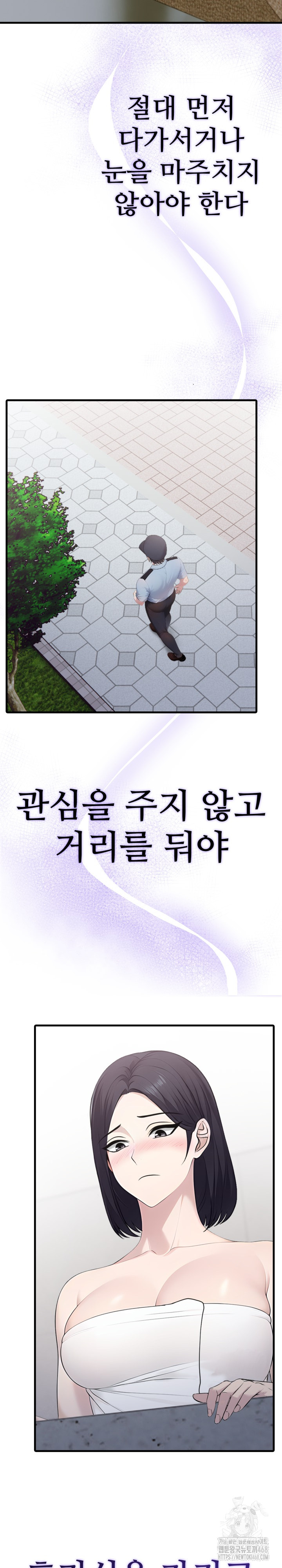 Married Woman Hunter Raw - Chapter 3 Page 24