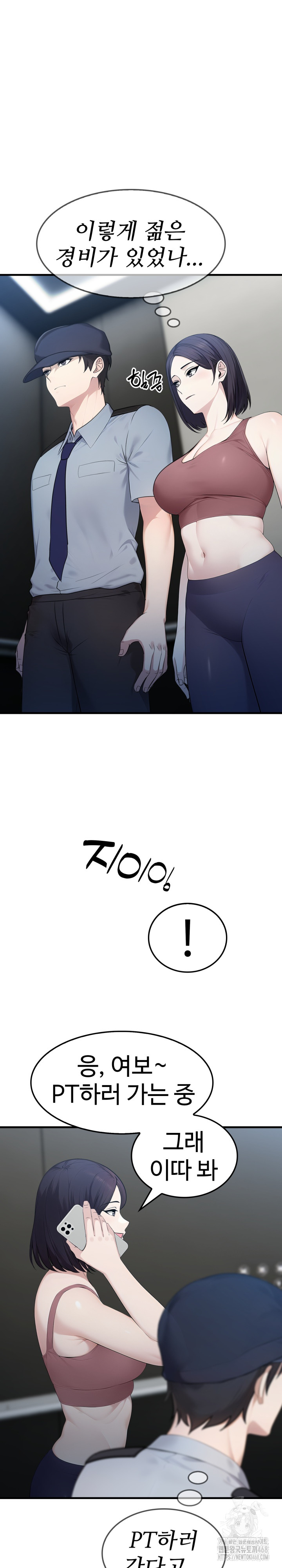 Married Woman Hunter Raw - Chapter 3 Page 5