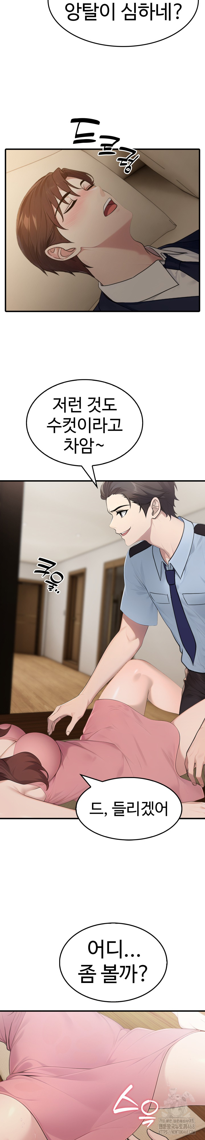 Married Woman Hunter Raw - Chapter 4 Page 12