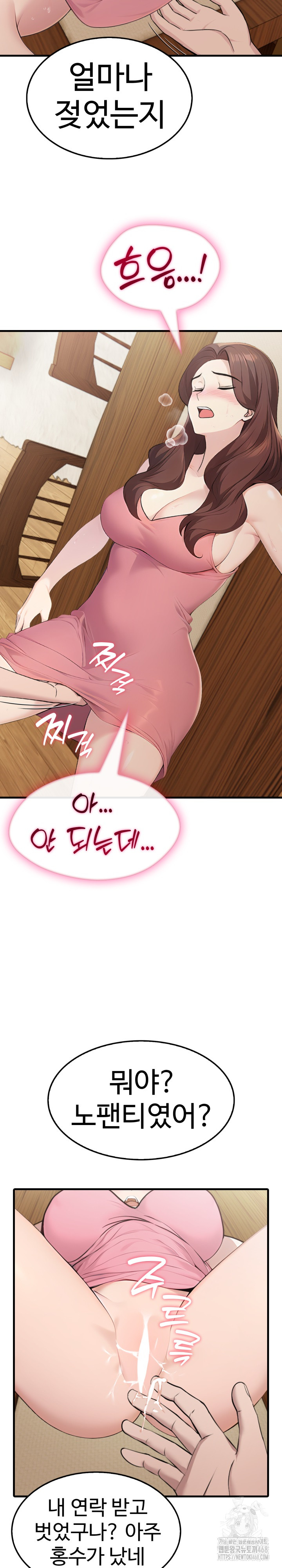 Married Woman Hunter Raw - Chapter 4 Page 13