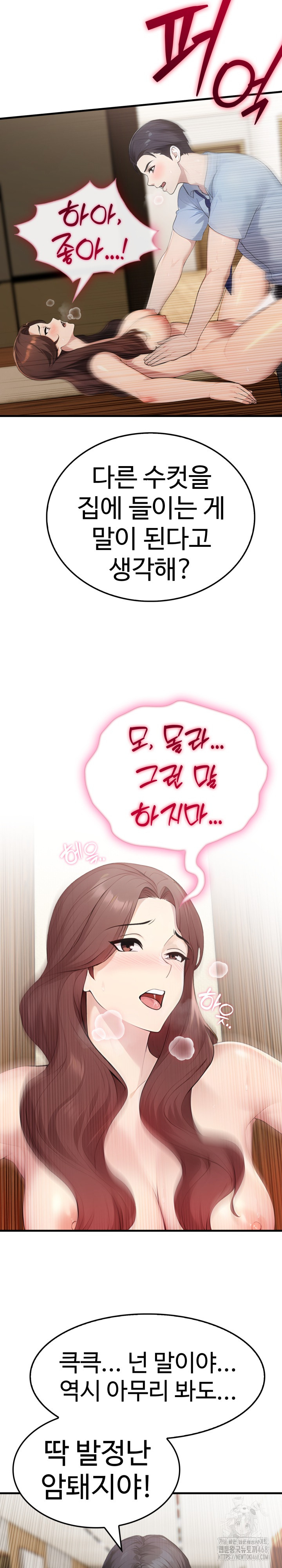 Married Woman Hunter Raw - Chapter 4 Page 18