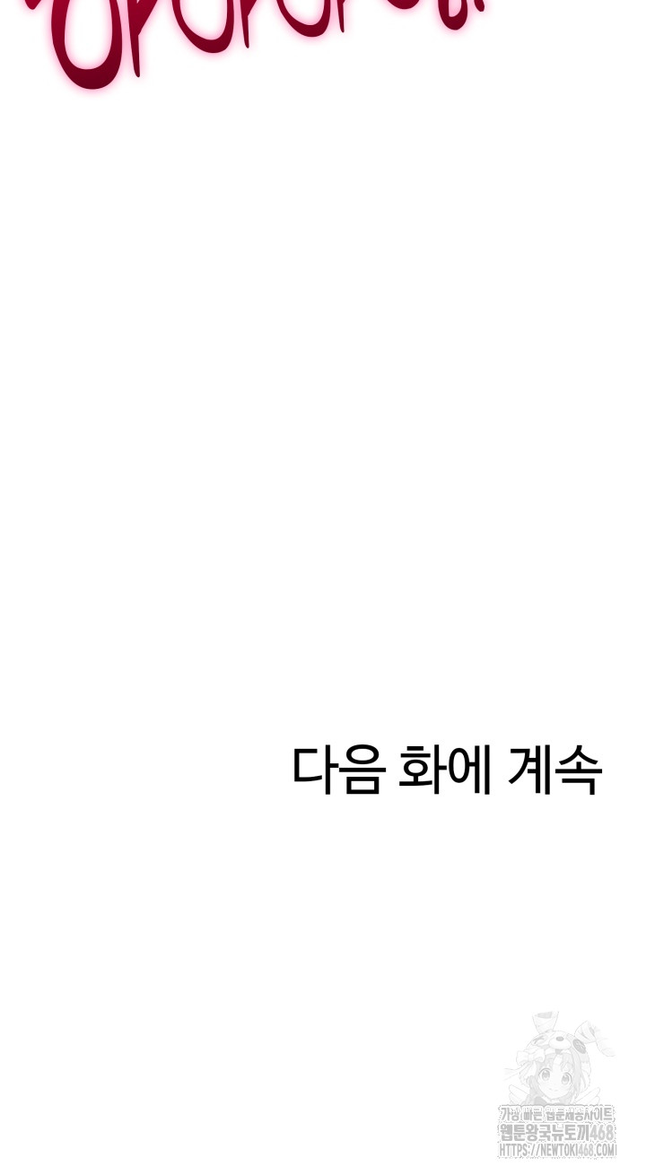 Married Woman Hunter Raw - Chapter 4 Page 30