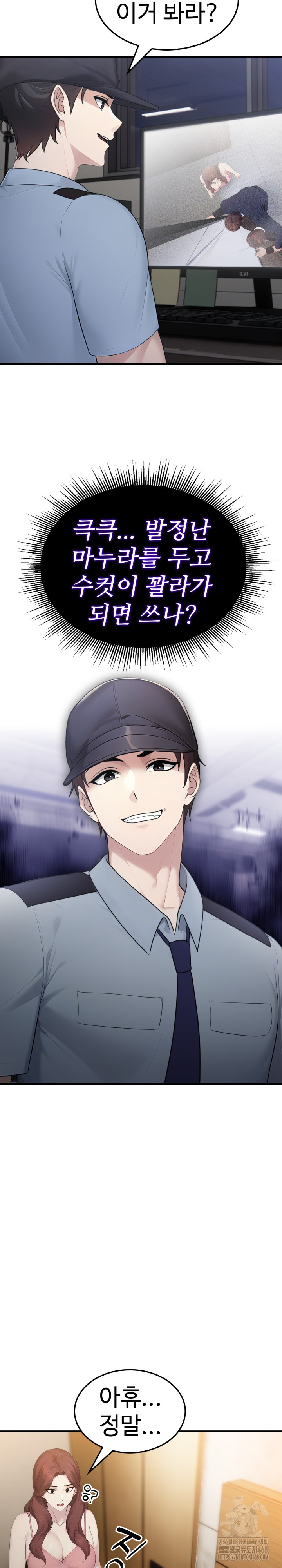 Married Woman Hunter Raw - Chapter 4 Page 4