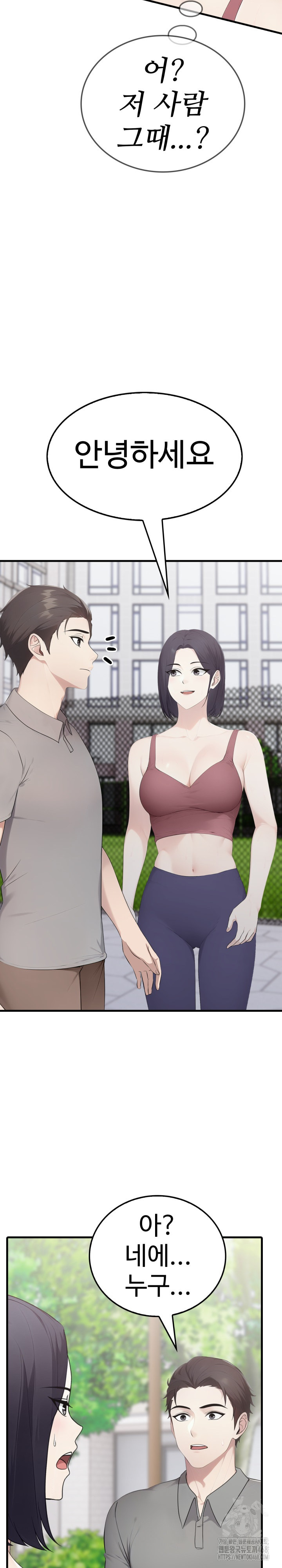 Married Woman Hunter Raw - Chapter 5 Page 12