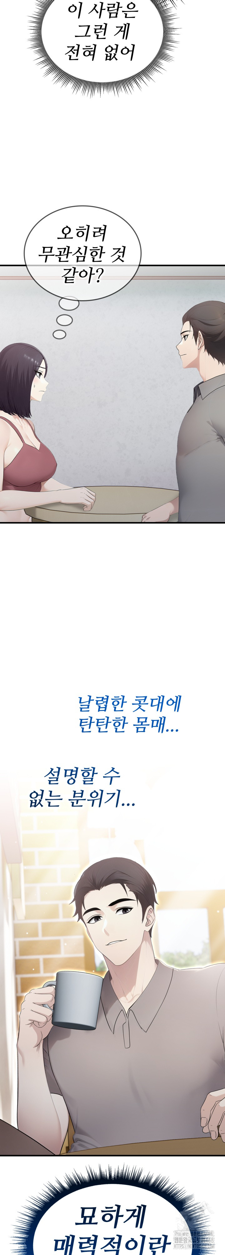 Married Woman Hunter Raw - Chapter 5 Page 16