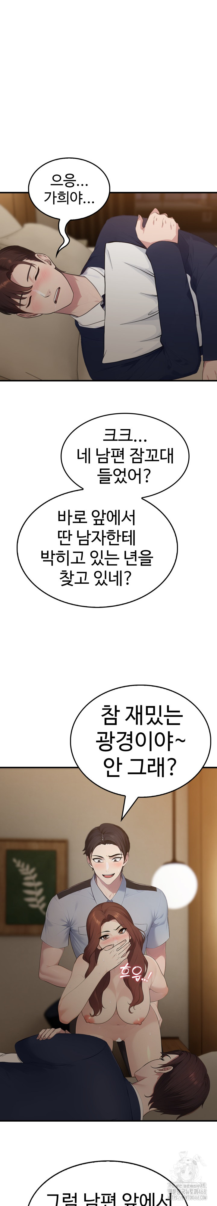 Married Woman Hunter Raw - Chapter 5 Page 2