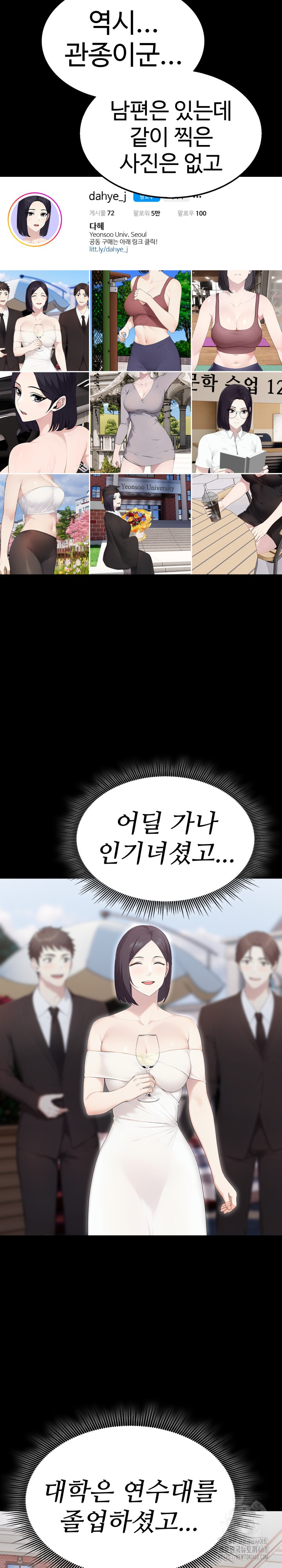 Married Woman Hunter Raw - Chapter 5 Page 22