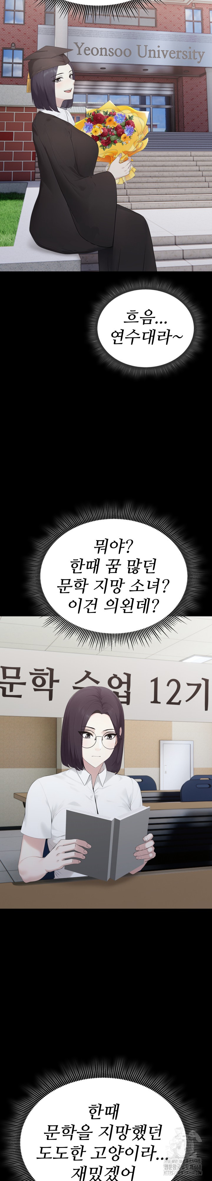 Married Woman Hunter Raw - Chapter 5 Page 23