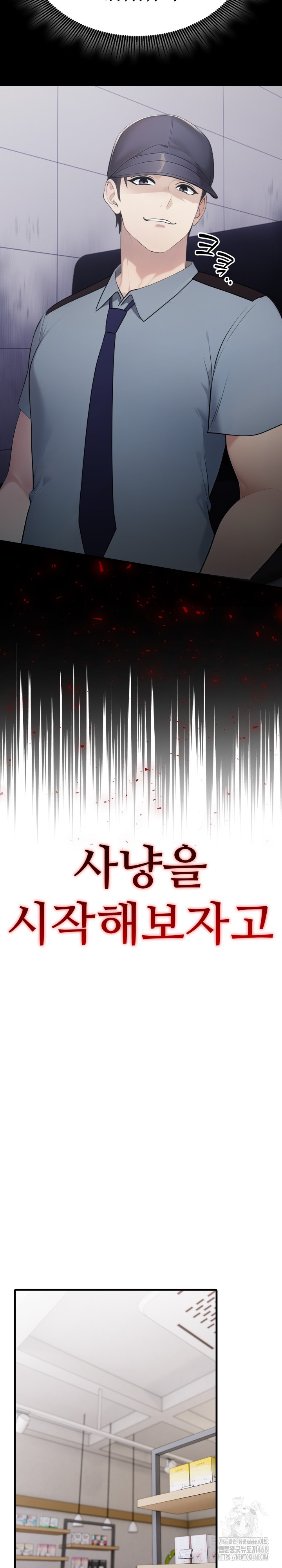 Married Woman Hunter Raw - Chapter 5 Page 24