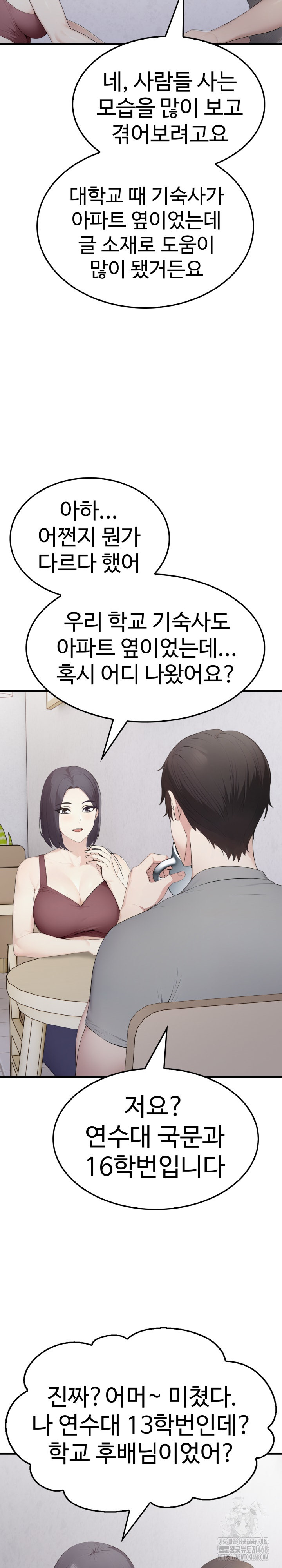 Married Woman Hunter Raw - Chapter 5 Page 27