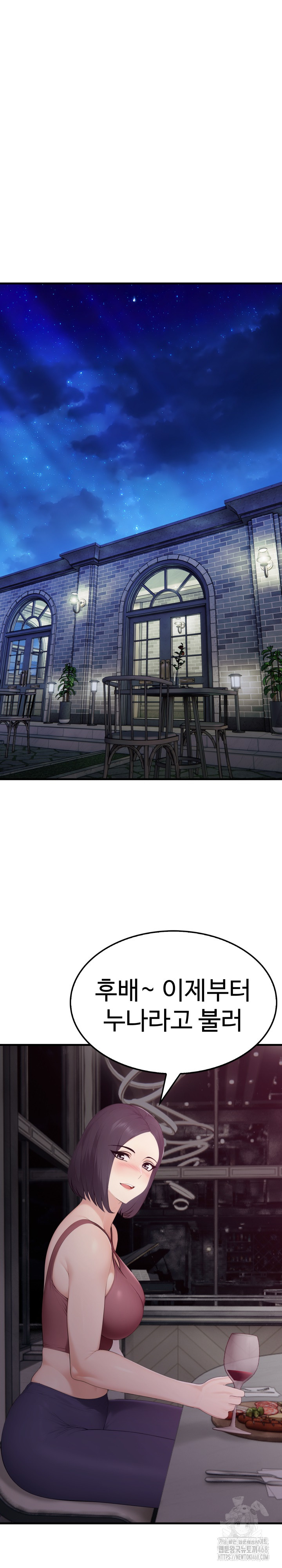 Married Woman Hunter Raw - Chapter 5 Page 30